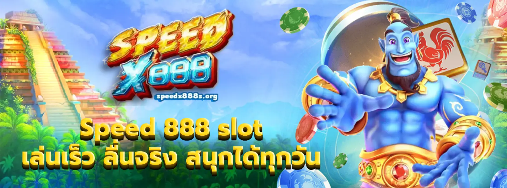 Speed 888 slot
